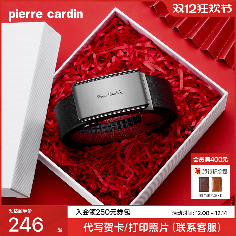 皮尔卡丹头层牛皮男士本命年皮带