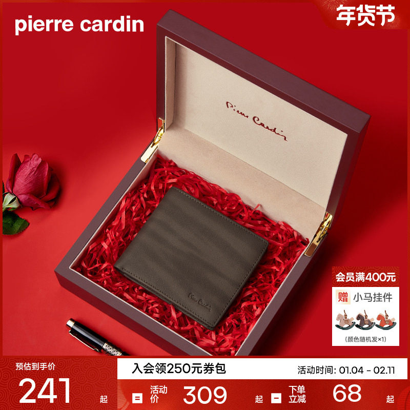 皮尔卡丹男钱包真皮短款生日送男友爸爸礼物官方正品钱夹男生皮夹,箱包皮具/热销女包/男包,钱包,淘宝优惠券,粉丝福利购,淘宝优惠卷