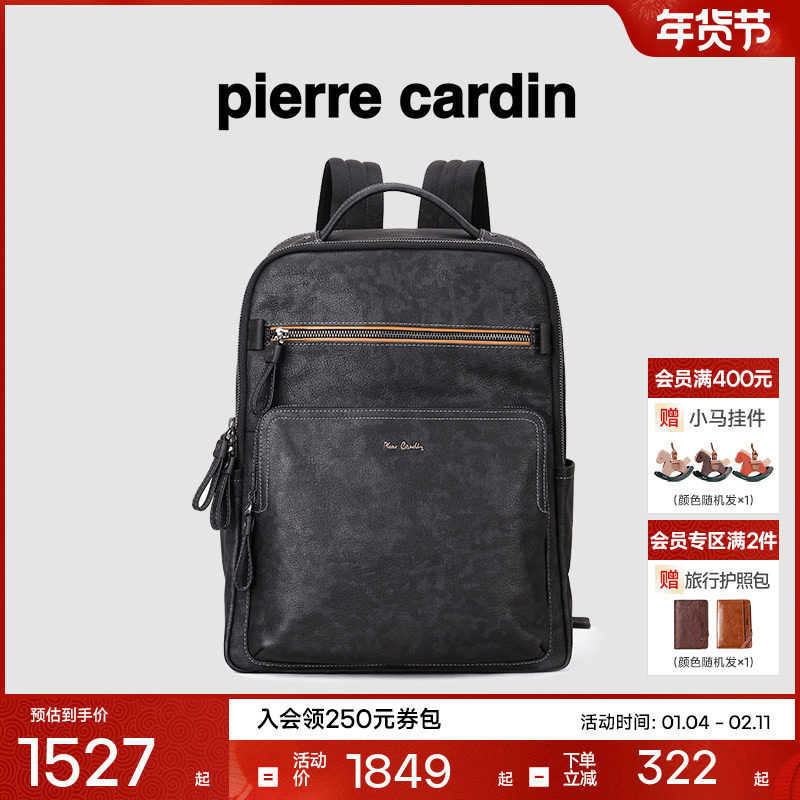 【真皮】皮尔卡丹男包大容量双肩包男士商务电脑通勤背包出差旅行