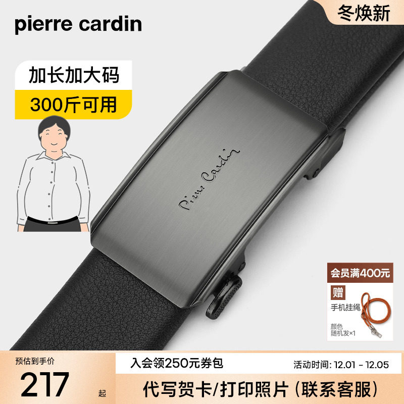 皮尔卡丹男真皮测评皮带