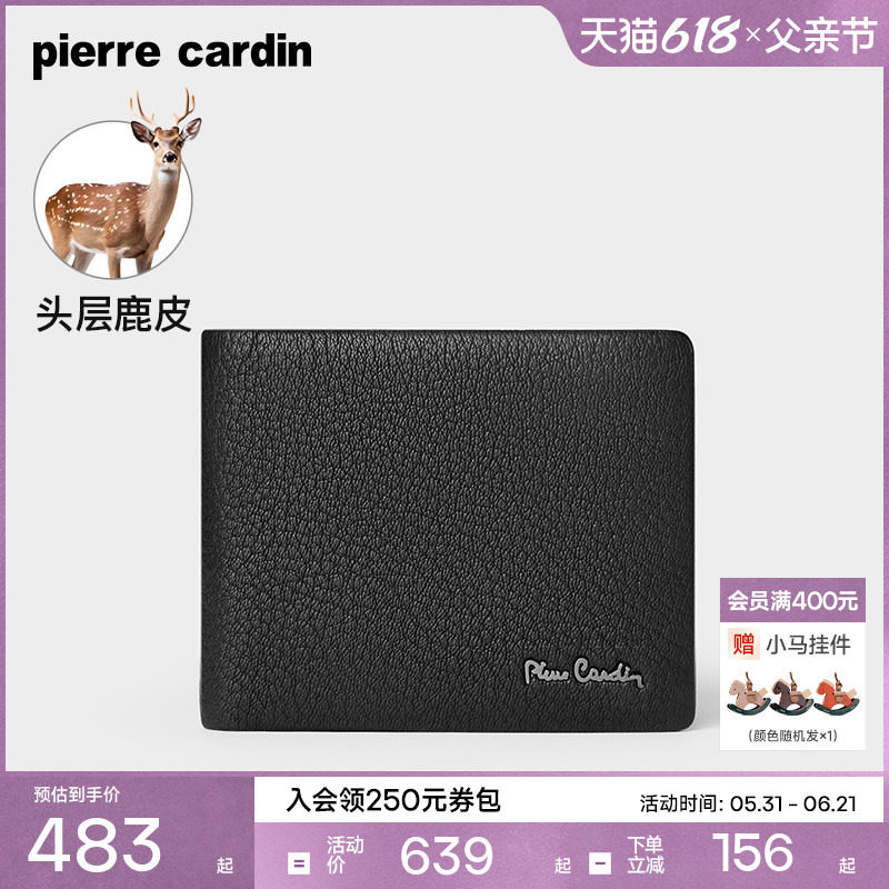【鹿皮】皮尔卡丹钱包短款男士商务高档奢侈品皮夹子真皮银包新款