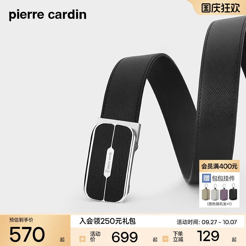 皮尔卡丹不锈钢扣头头层牛皮皮带