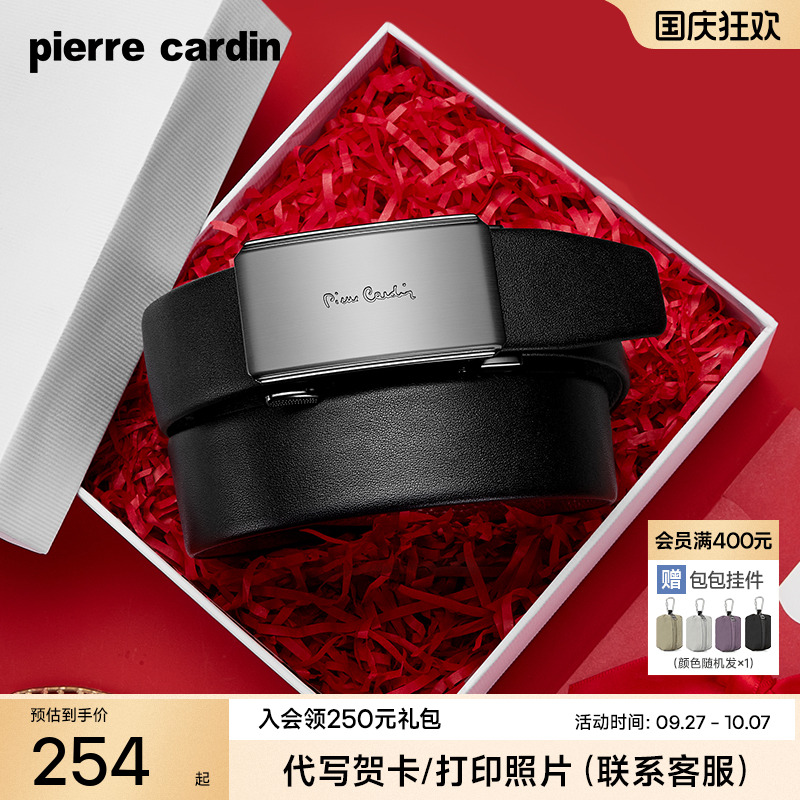 皮尔卡丹头层牛皮男士本命年皮带