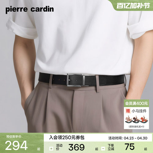 【双面穿】皮尔卡丹旋转针扣皮带男真皮商务休闲男士腰带牛皮裤带