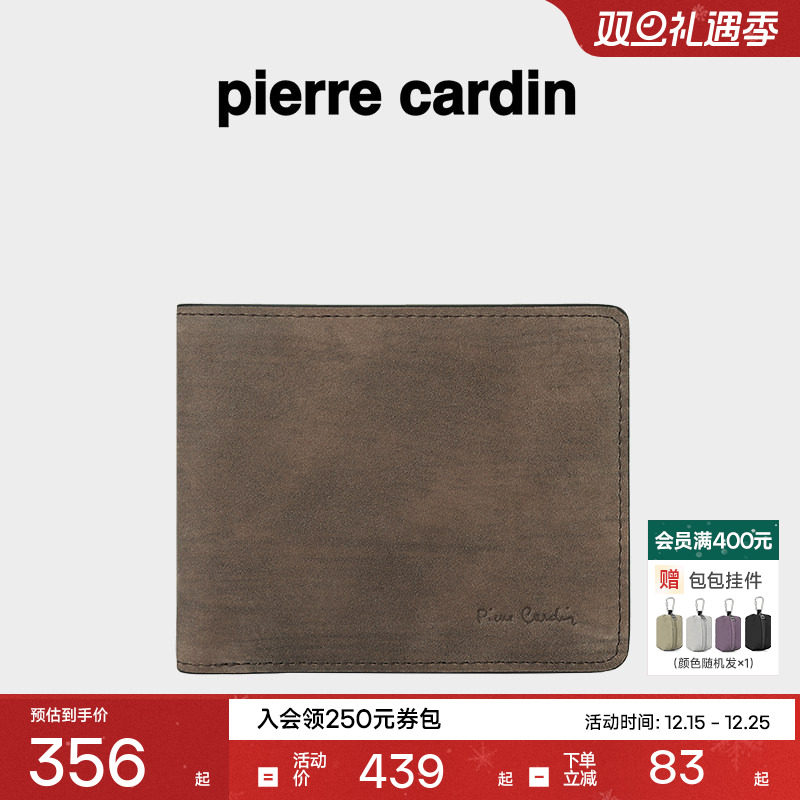 皮尔卡丹男士牛皮钱包