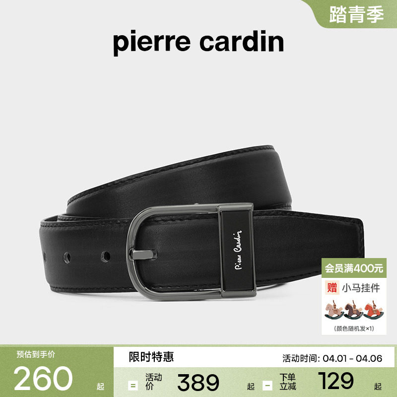 皮尔卡丹皮带男款真皮时尚商务休闲腰带男正品皮带男士新款裤带