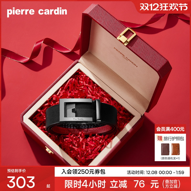 本命年皮尔卡丹男士真皮皮带