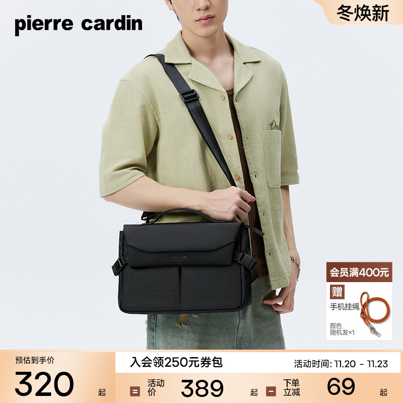 皮尔卡丹多功能磁吸扣胸包