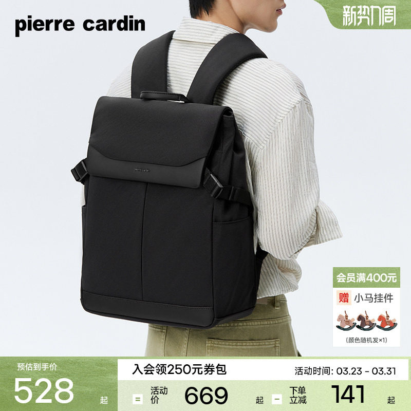 皮尔卡丹双肩包男士大容量背包可扩容旅行男包休闲通勤电脑背包男