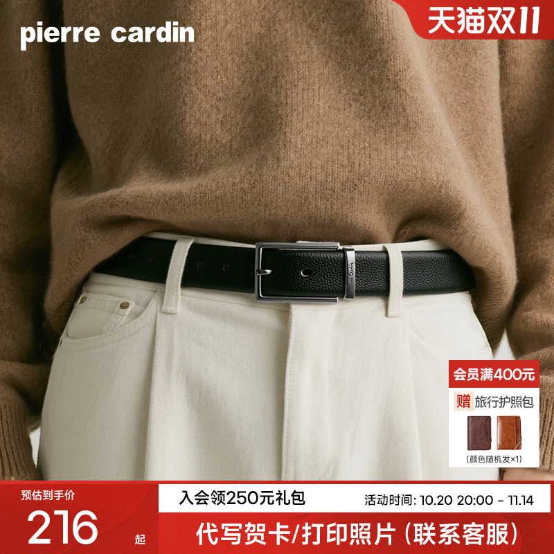 皮尔卡丹男士真皮牛皮针扣皮带