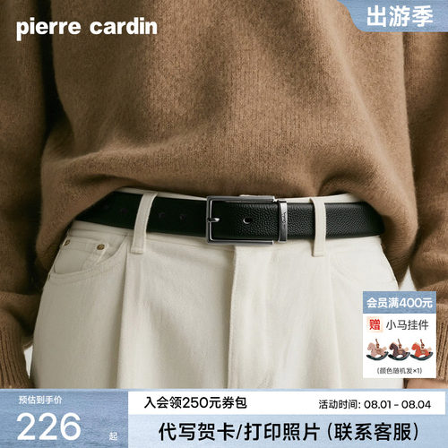 皮尔卡丹男士真皮牛皮针扣皮带