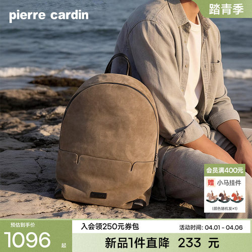 【麂皮】皮尔卡丹双肩包男真皮大容量电脑背包男士通勤旅行女书包