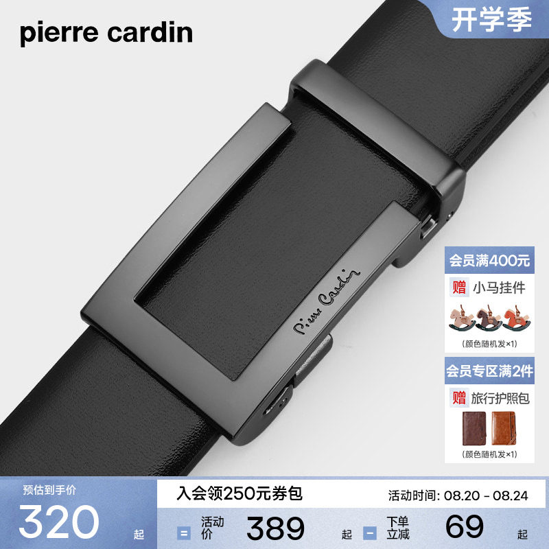 商务休闲风自动扣个性男式皮带