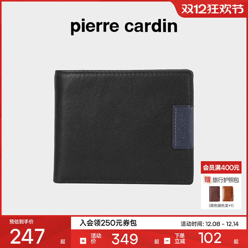 皮尔卡丹男士新款商务青年钱包