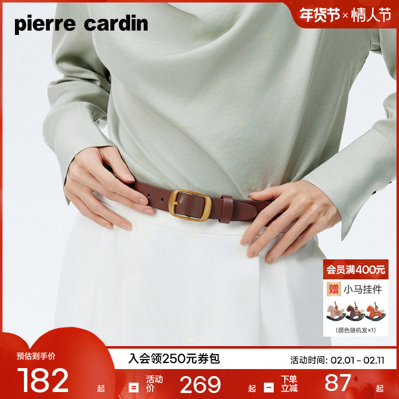 皮尔卡丹针扣皮带女士真皮裤腰带复古小众女式细裤带配裙子牛仔裤