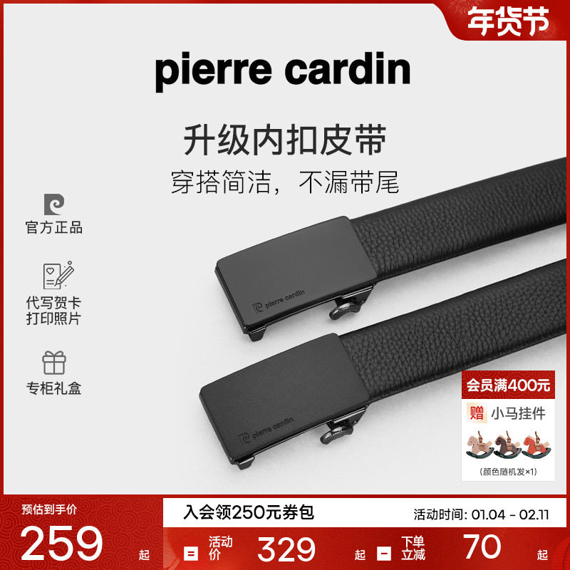 皮尔卡丹内扣式皮带男真皮男士官方正品商务休闲裤带男生新款腰带