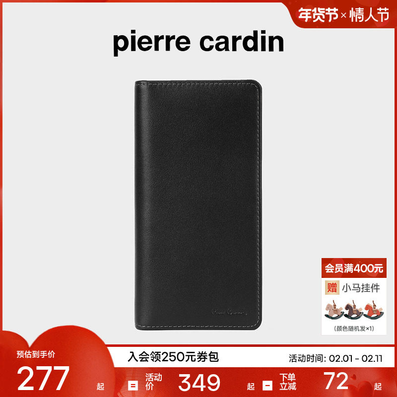 【真皮】皮尔卡丹官方正品男士钱包长款软牛皮钱包手包钱夹皮夹男