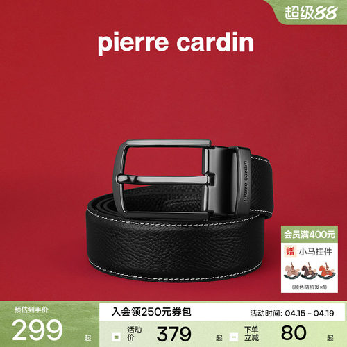 皮尔卡丹男士商务皮带