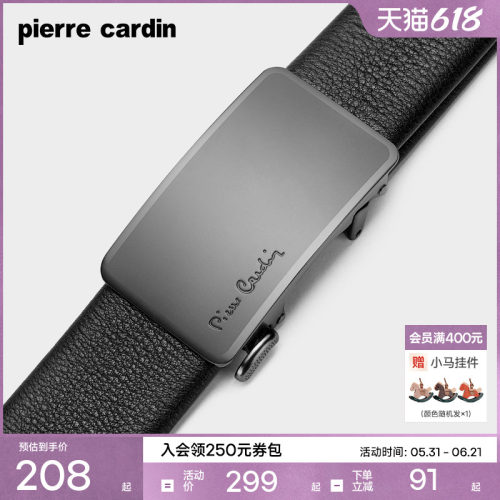 皮尔卡丹内扣式皮带男真皮男士腰带简约商务正品男式高档牛皮裤带