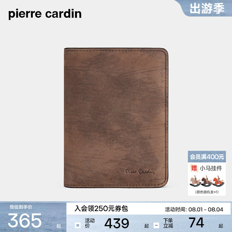 【真皮】皮尔卡丹男士钱包短款商务简约牛皮竖款钱夹休闲男款皮夹
