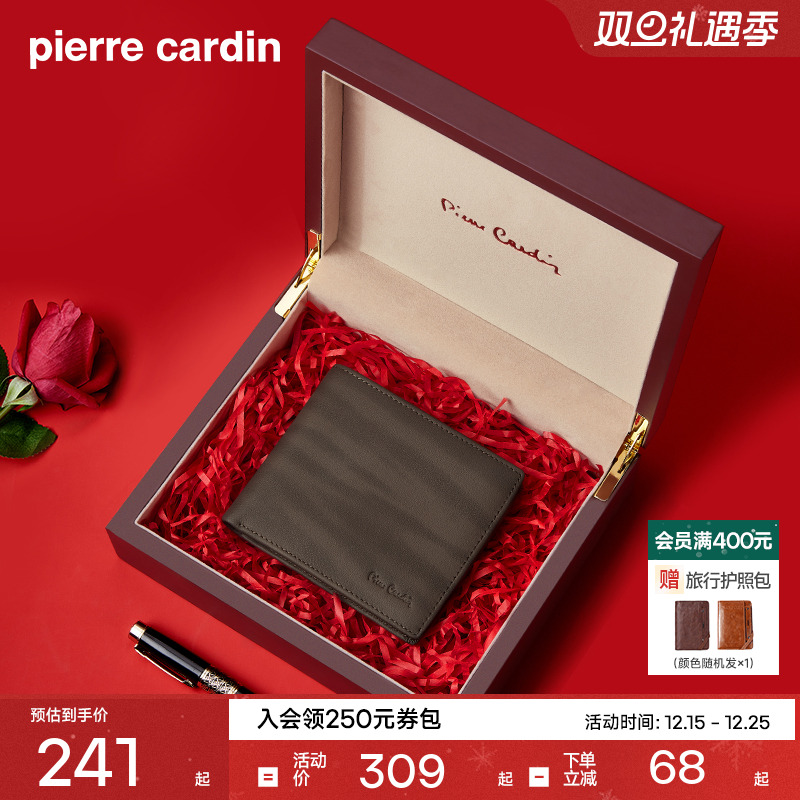 皮尔卡丹男士短款真皮钱包