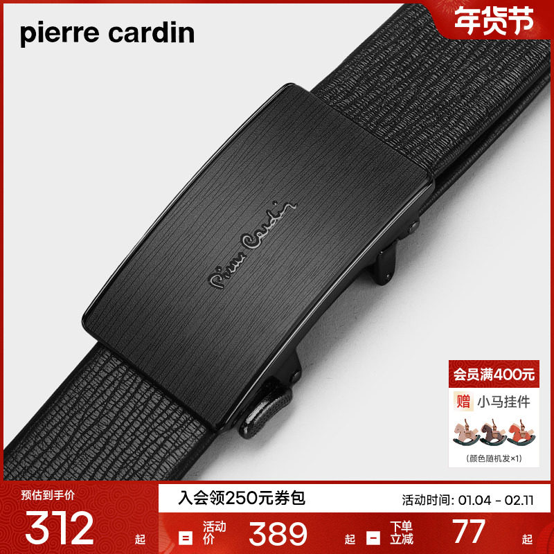 皮尔卡丹皮带男款真皮商务自动扣男士腰带2025新款牛皮男式裤腰带,服饰配件/皮带/帽子/围巾,腰带/皮带/腰链,淘宝优惠券,粉丝福利购,淘宝优惠卷