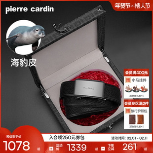 【海豹皮】皮尔卡丹皮带男真皮腰带男士商务名牌奢侈裤带官方正品