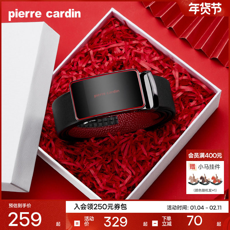 【本命年】皮尔卡丹皮带男真皮新款红色腰带男士礼物正品牛皮裤带