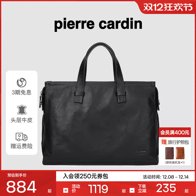 【真皮】皮尔卡丹男士电脑公文包单肩斜挎包商务大容量手提包男款