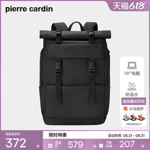 皮尔卡丹大容量旅行双肩背包