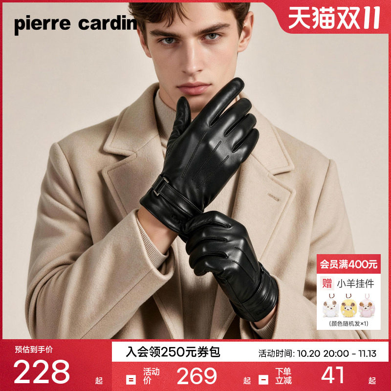 皮尔卡丹触屏真皮羊皮手套冬男士新款加绒保暖骑行开车男防寒防风