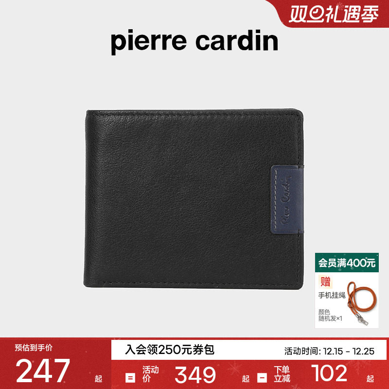 皮尔卡丹男士新款商务青年钱包