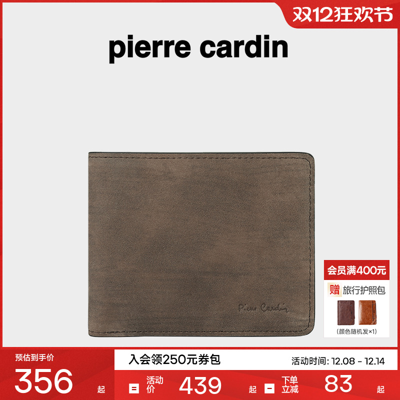 皮尔卡丹男士牛皮钱包