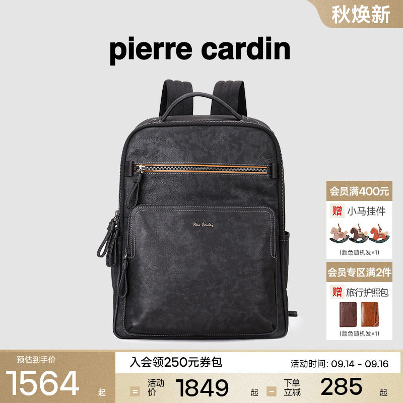 皮尔卡丹双肩包时尚潮流电脑背包图片