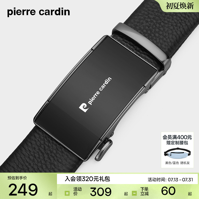 皮尔卡丹男士商务皮带
