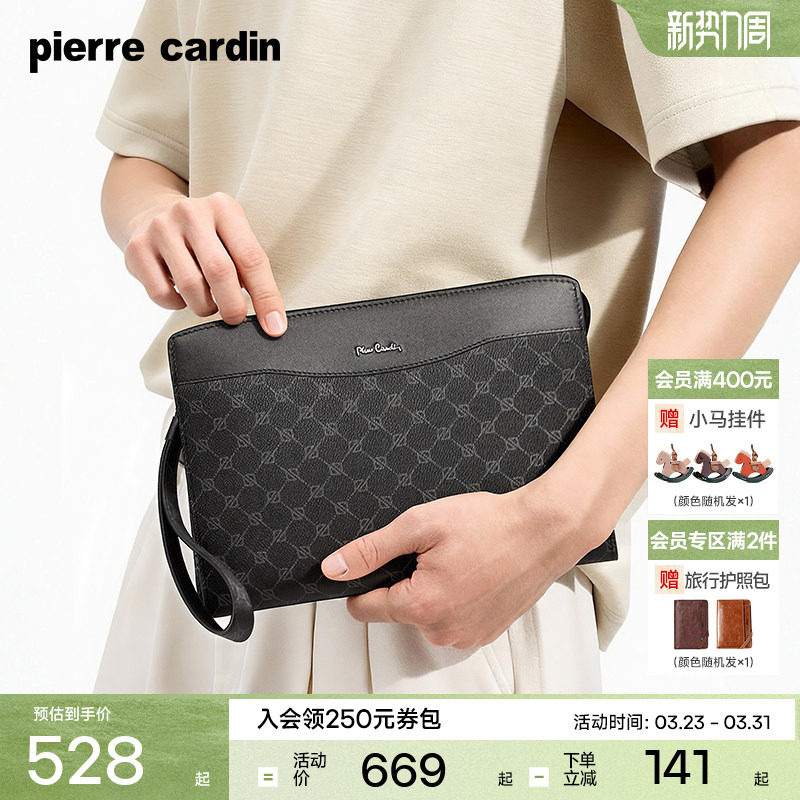 皮尔卡丹男士手包商务休闲大容量信封包时尚潮流PVC手抓包手拿包