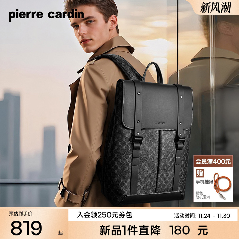 皮尔卡丹男士双肩包商务出差旅行轻便电脑背包通勤大容量PVC书包