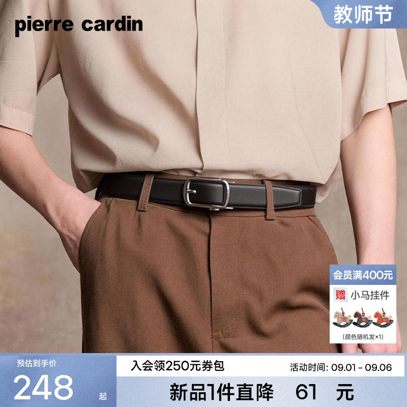 皮尔卡丹皮带男真皮正品男士腰带新款礼物休闲复古年轻人牛皮裤带
