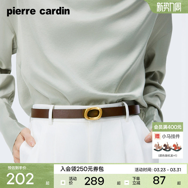 皮尔卡丹皮带女式复古板扣腰带设计感小众牛仔裤时尚潮流百搭裤带