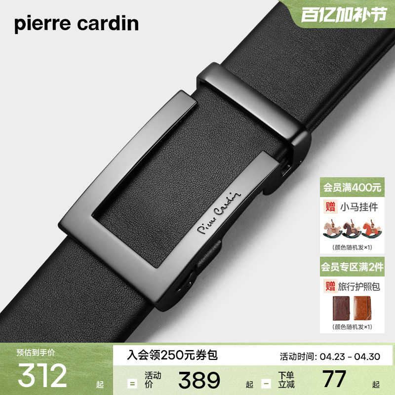 皮尔卡丹皮带男新款真皮腰带男士官方正品礼物男友男生牛皮裤腰带