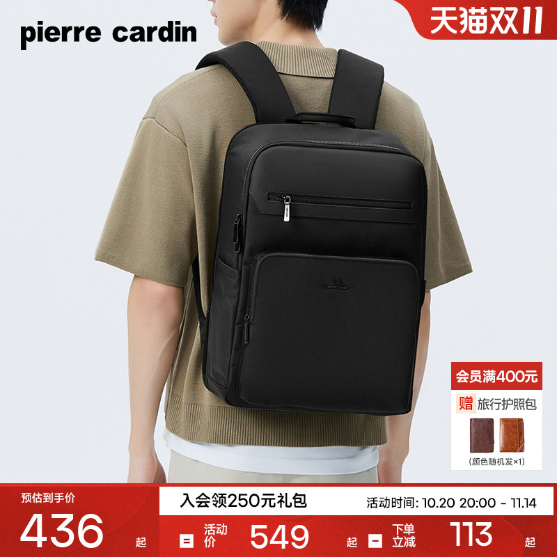 皮尔卡丹男士双肩包商务简约大容量电脑背包通勤男款书包背包新款