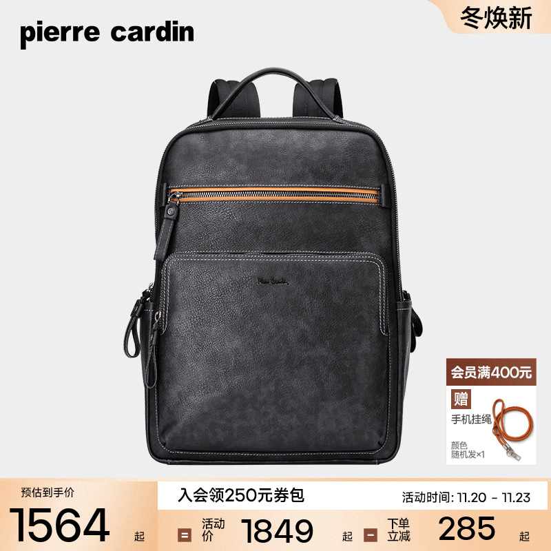 皮尔卡丹出差旅行电脑背包双肩包