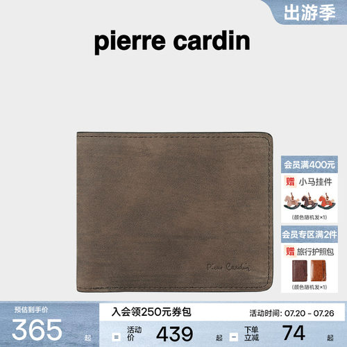皮尔卡丹男士牛皮钱包