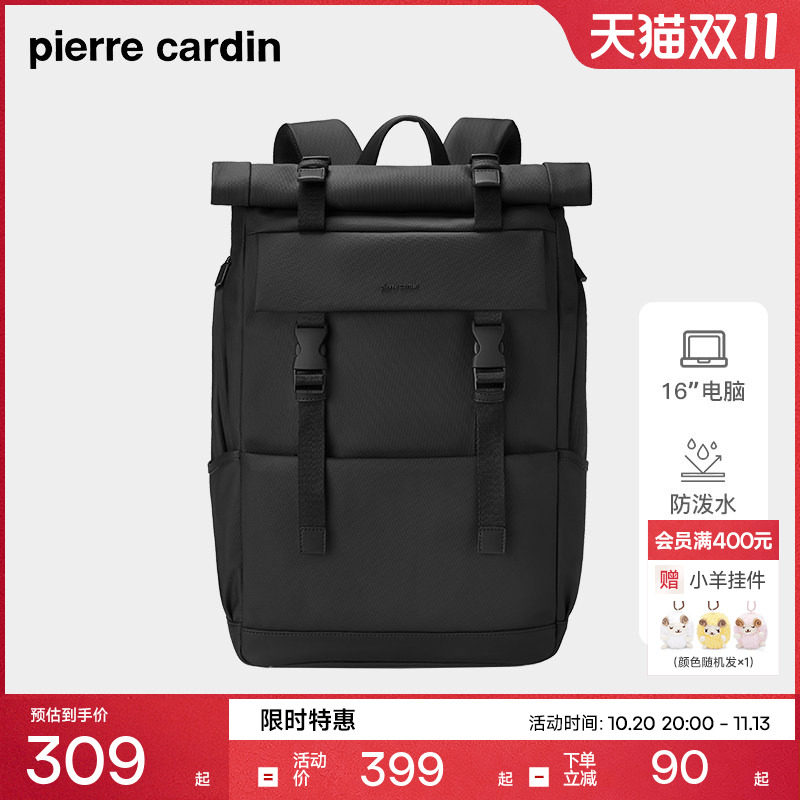 皮尔卡丹大容量旅行双肩背包