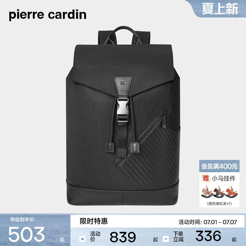 皮尔卡丹男士双肩包商务通勤大容量电脑书包时尚潮流男款旅行背包