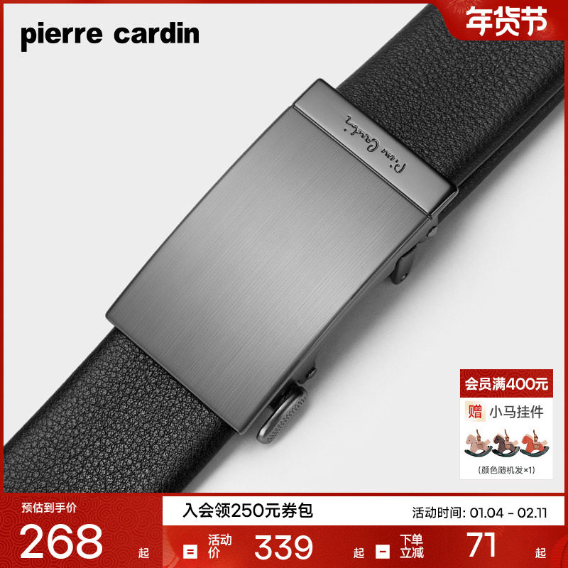 皮尔卡丹皮带男士真皮内扣式高档奢侈品腰带纯牛皮商务男式裤腰带,服饰配件/皮带/帽子/围巾,腰带/皮带/腰链,淘宝优惠券,粉丝福利购,淘宝优惠卷