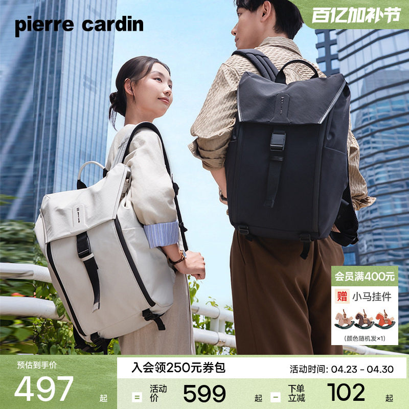 皮尔卡丹男士双肩包男女轻便通勤电脑书包大容量休闲旅行背包新款