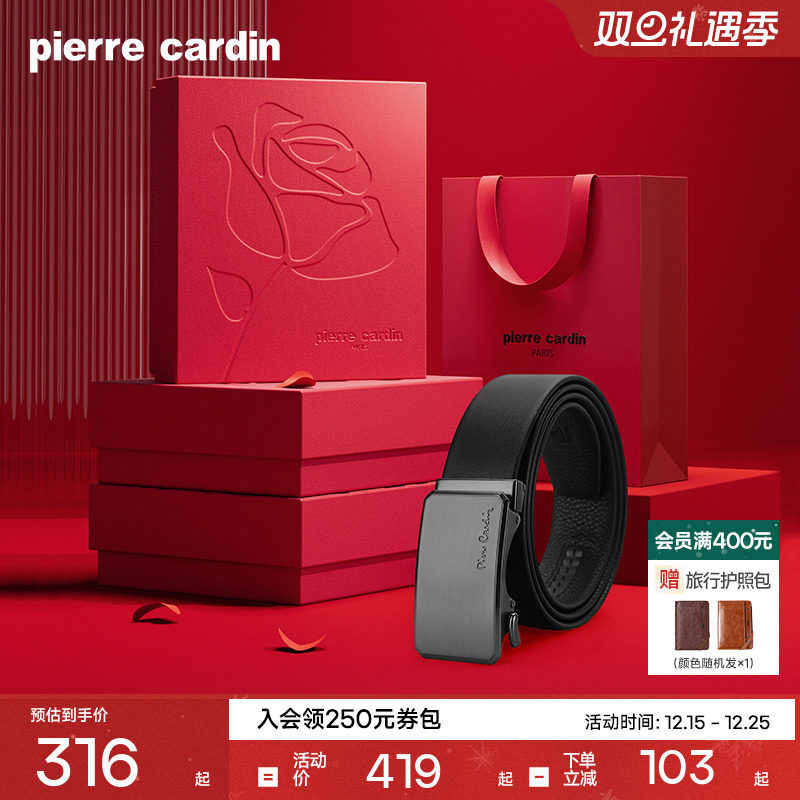 皮尔卡丹男士真皮自动扣腰带
