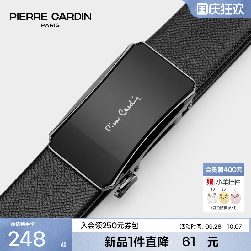 皮尔卡丹内扣式皮带男士真皮正品商务腰带2026新款头层牛皮裤腰带