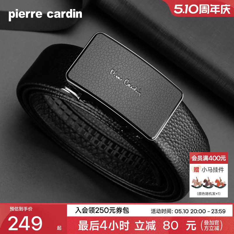 皮尔卡丹皮带男真皮内扣式官方正品礼物商务牛皮新款男士腰带裤带